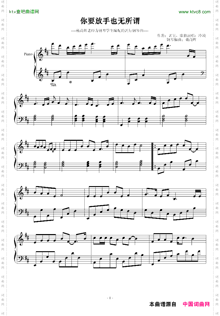 你要放手也无所谓---最新流行歌曲