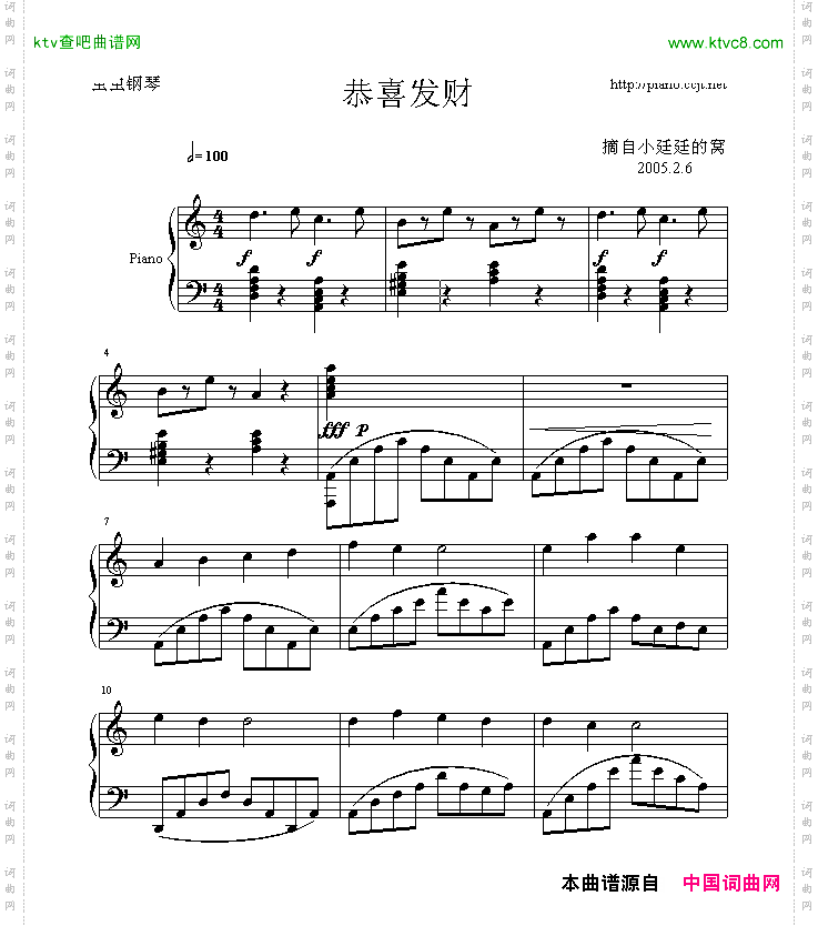 恭喜恭喜
