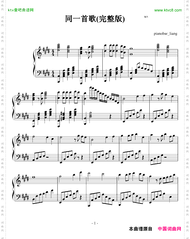 同一首歌完整版