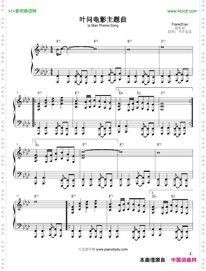 叶问主题曲《聚，散》