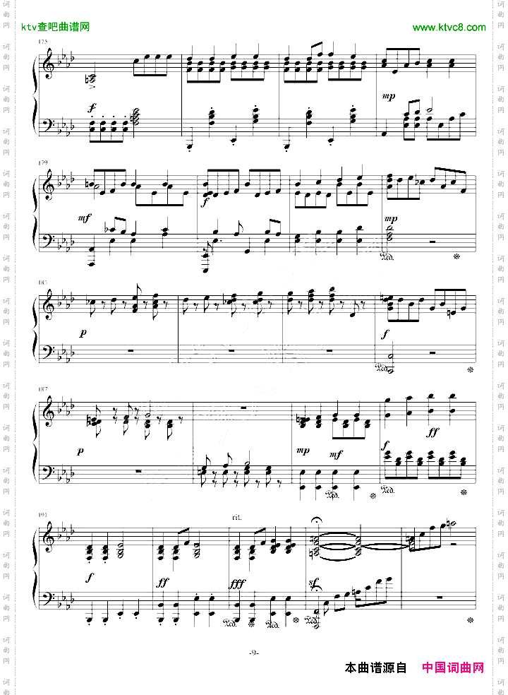 平安夜奏鸣曲
