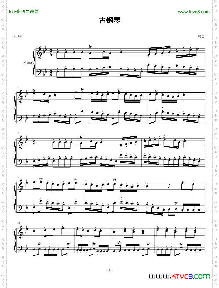 古钢琴小奏鸣曲开学进行曲