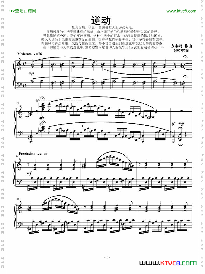 逆动