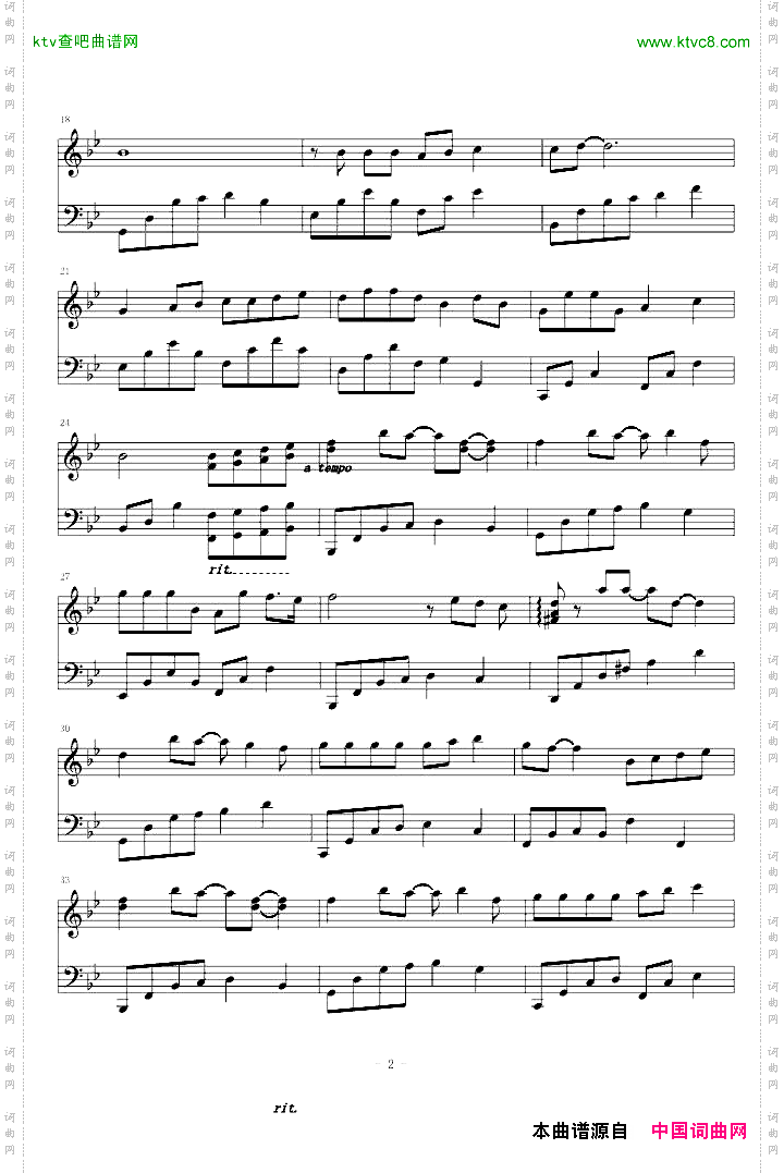半情歌-[命中注定我愛你]插曲