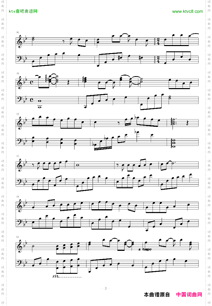 半情歌-[命中注定我愛你]插曲