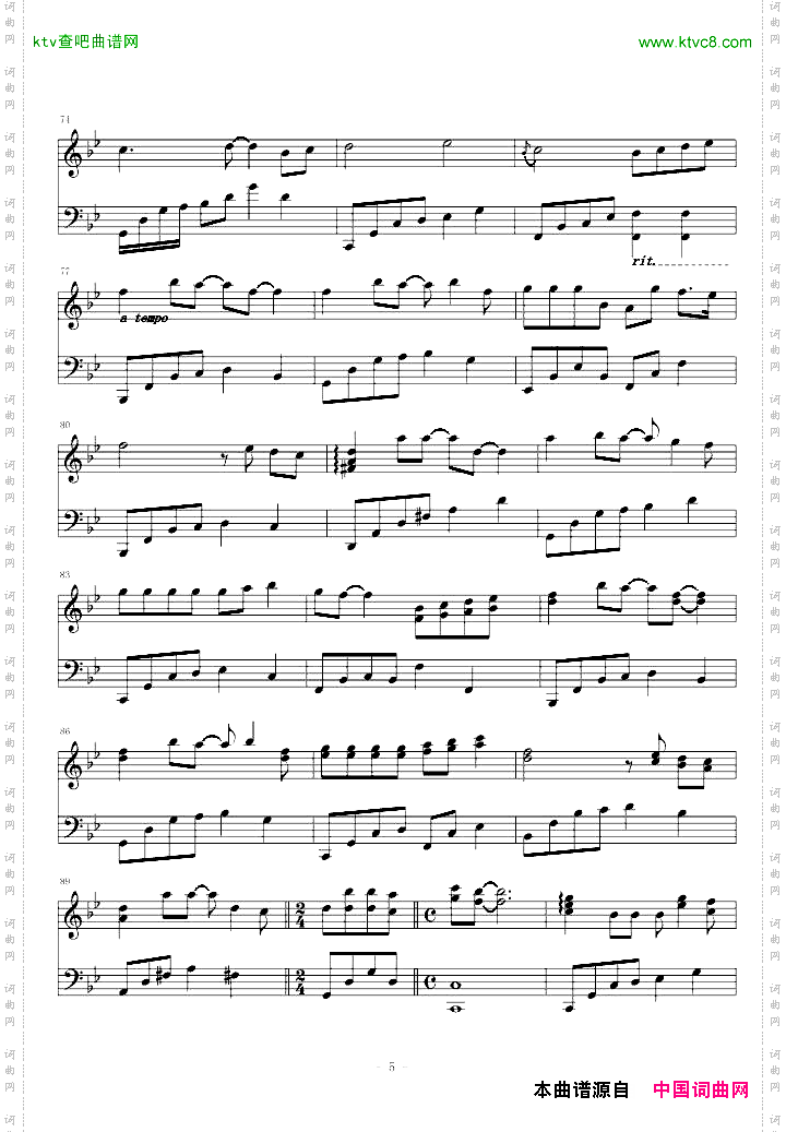 半情歌-[命中注定我愛你]插曲