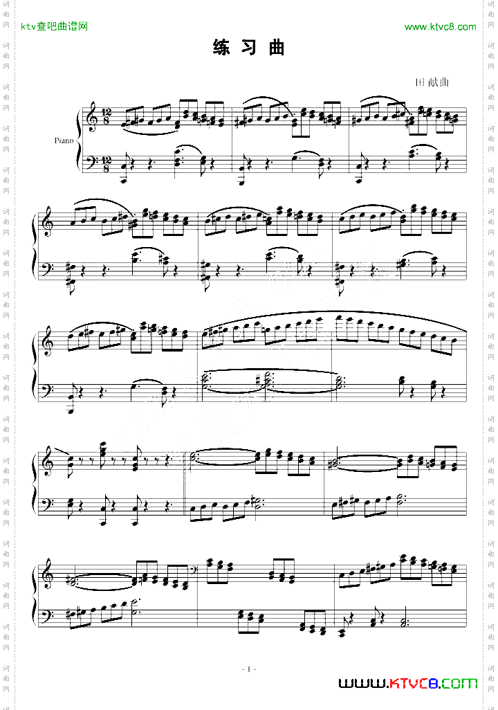 练习曲