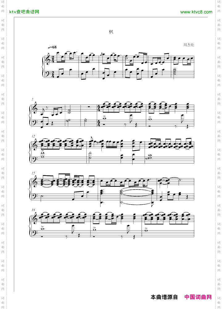 枫-manle版