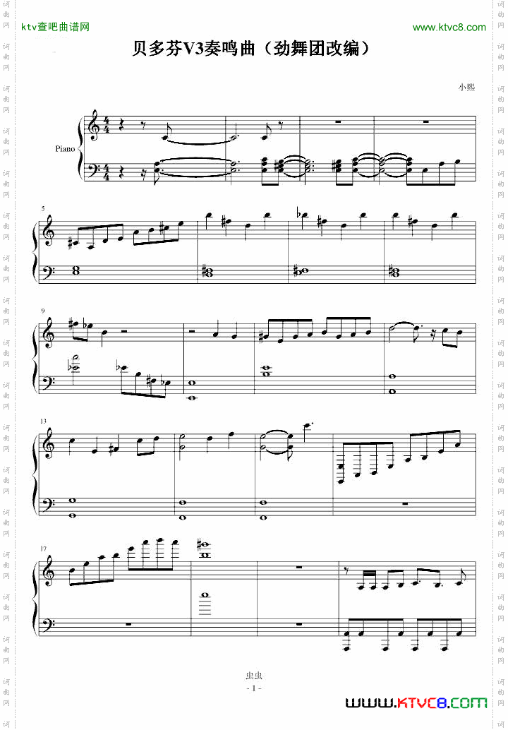 贝多芬V3奏鸣曲劲舞团改编