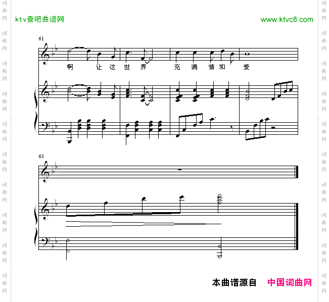 让世界充满爱-合唱伴奏