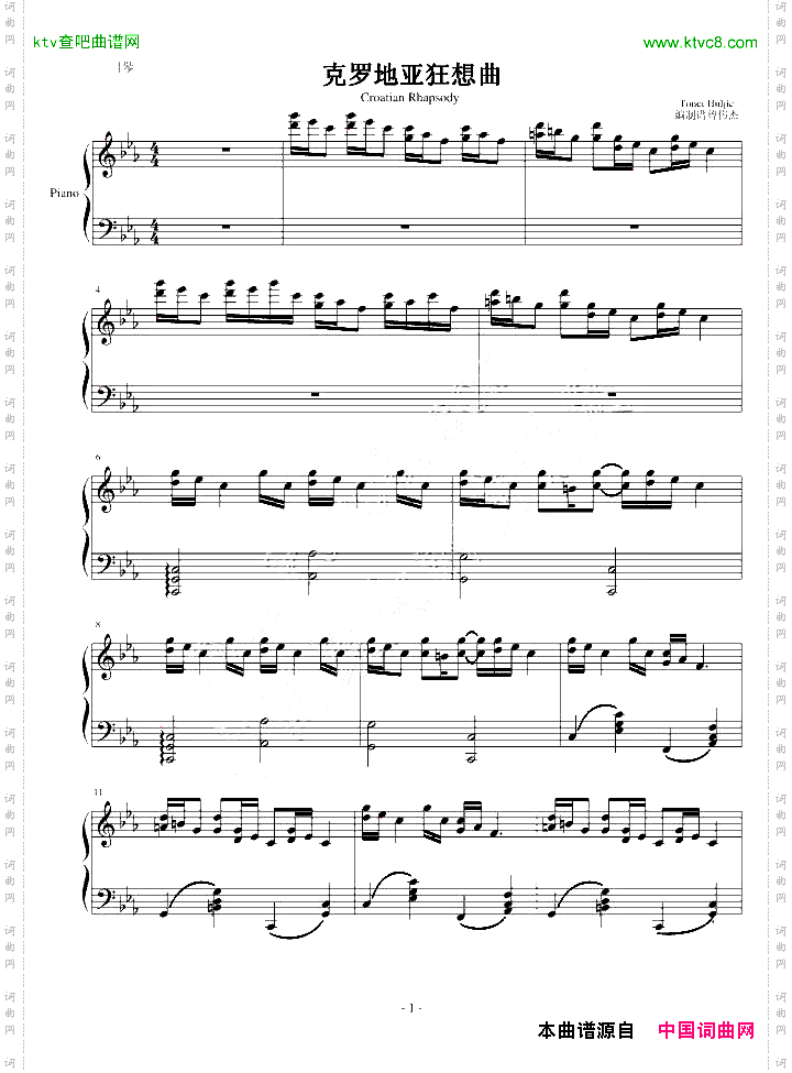 克罗地亚狂想曲-天津演奏会原版