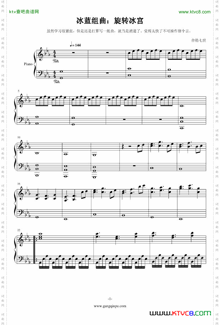 冰蓝组曲：旋转冰宫