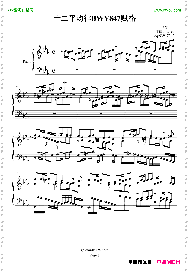 十二平均律BWV847赋格