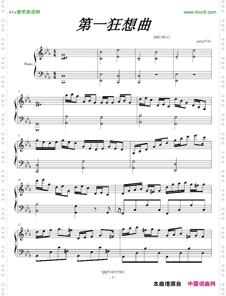 第一狂想曲