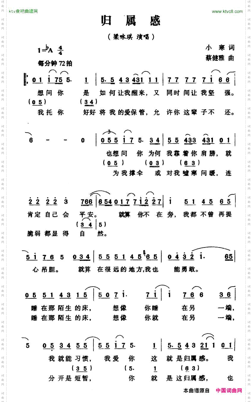 归属感