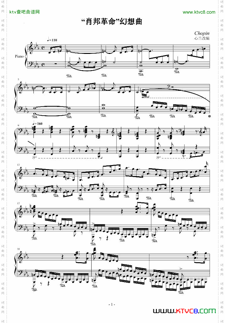 肖邦革命幻想曲
