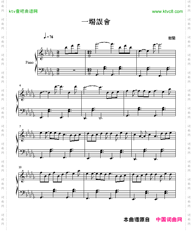 一场误会