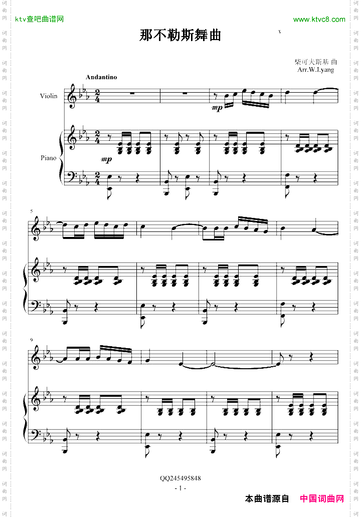 那不勒斯舞曲