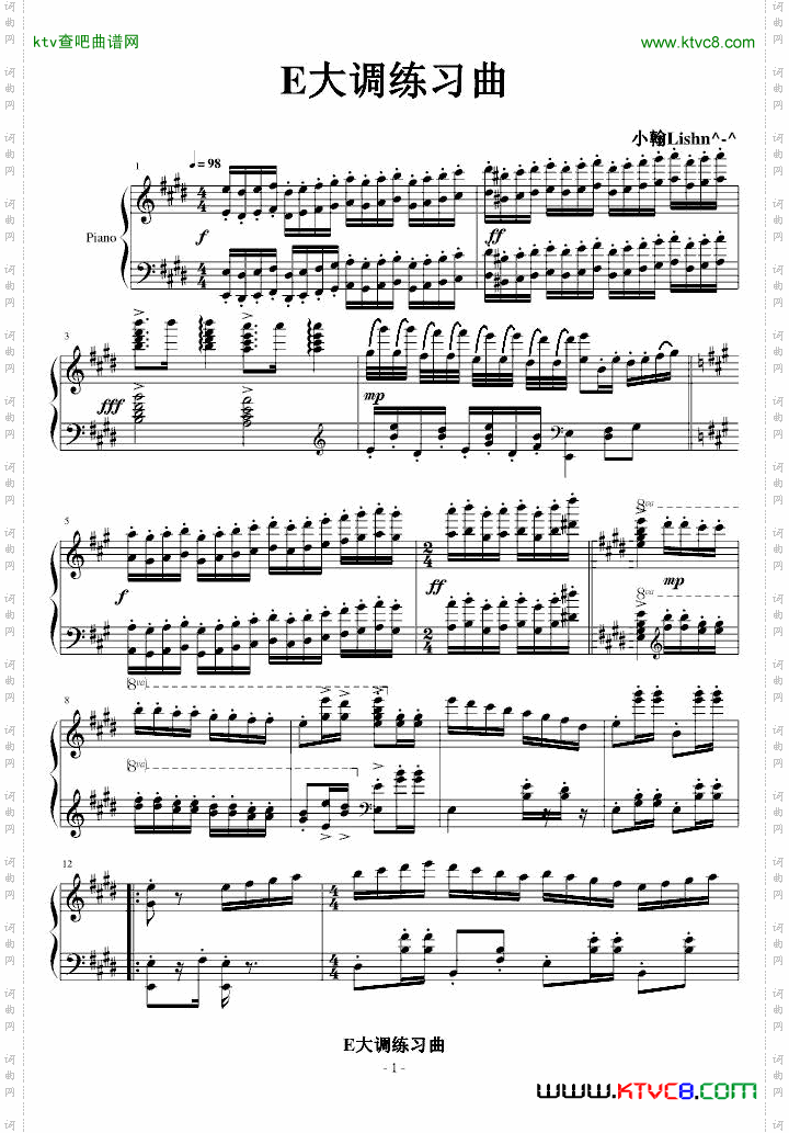 E大调练习曲