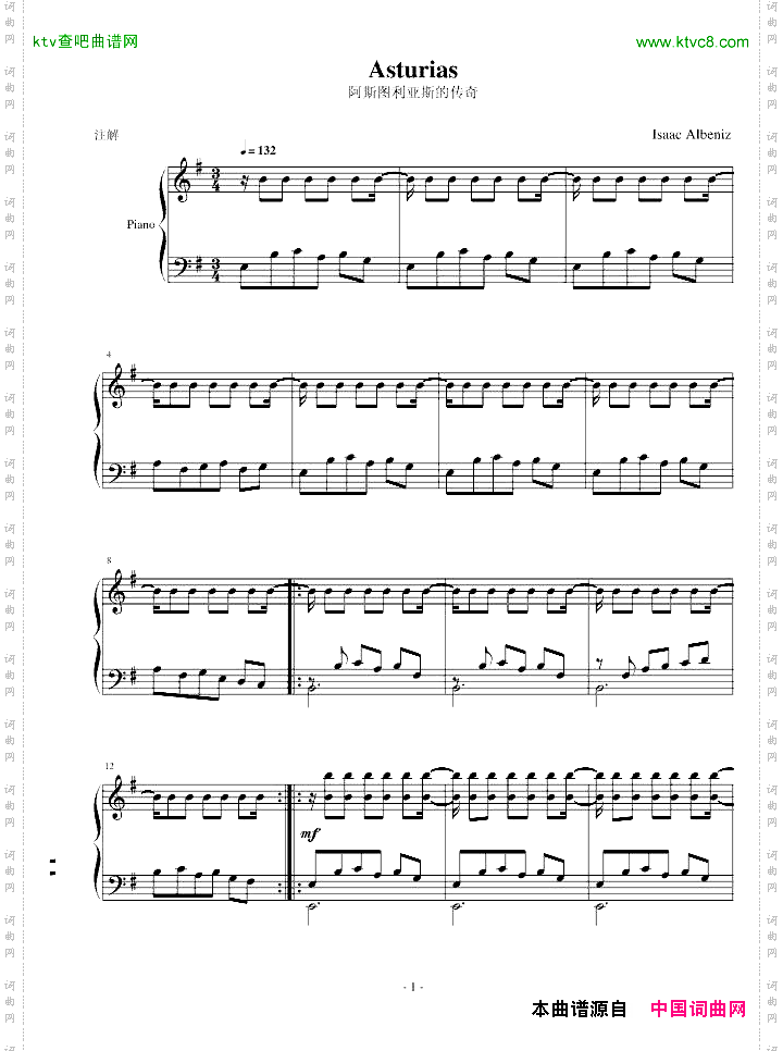 西班牙乐曲