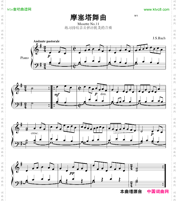 摩塞塔舞曲No.11