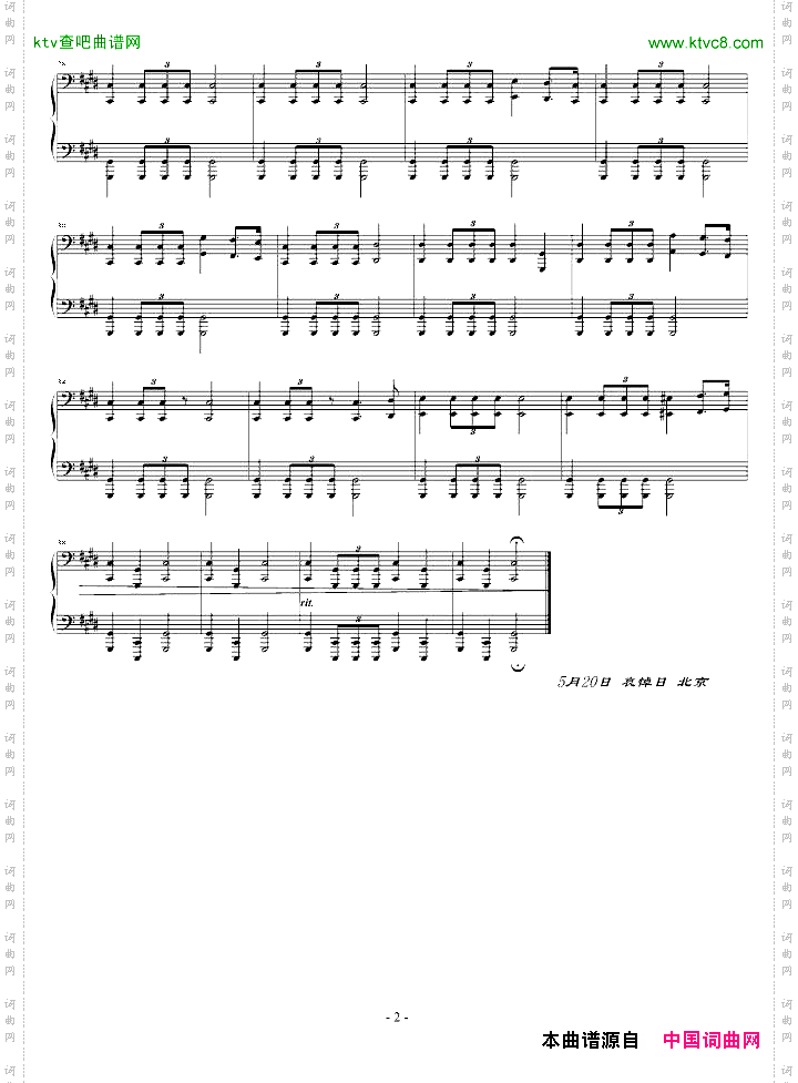 葬礼进行曲