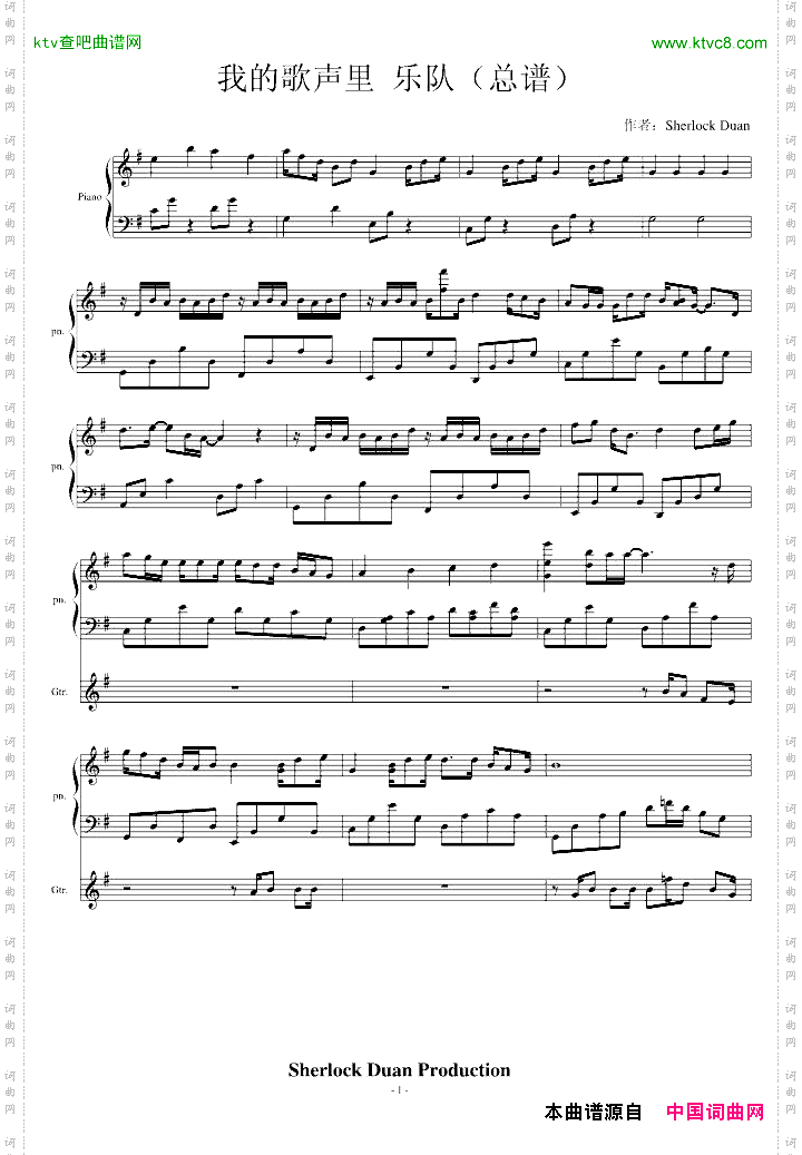 我的歌声里ForBand