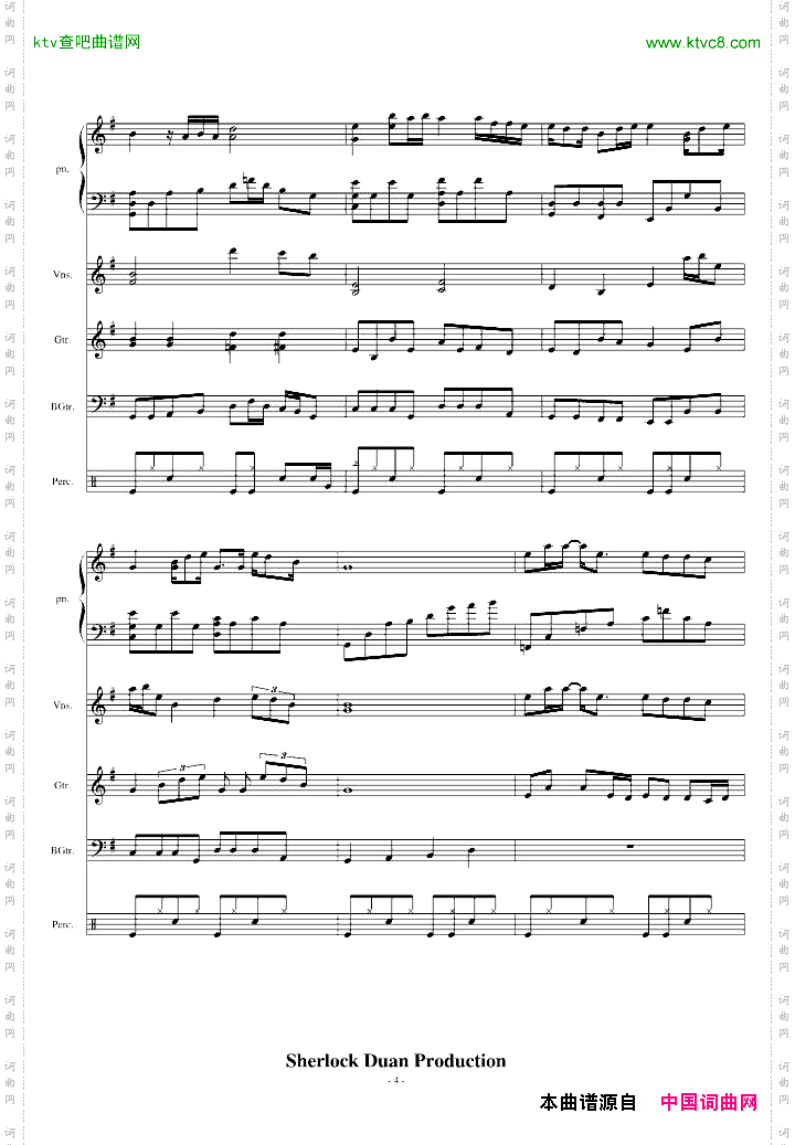 我的歌声里ForBand