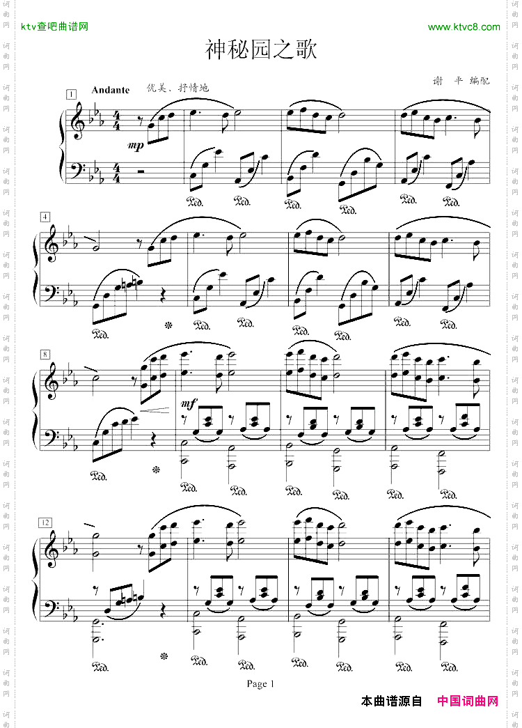 神秘圆之歌-xp版