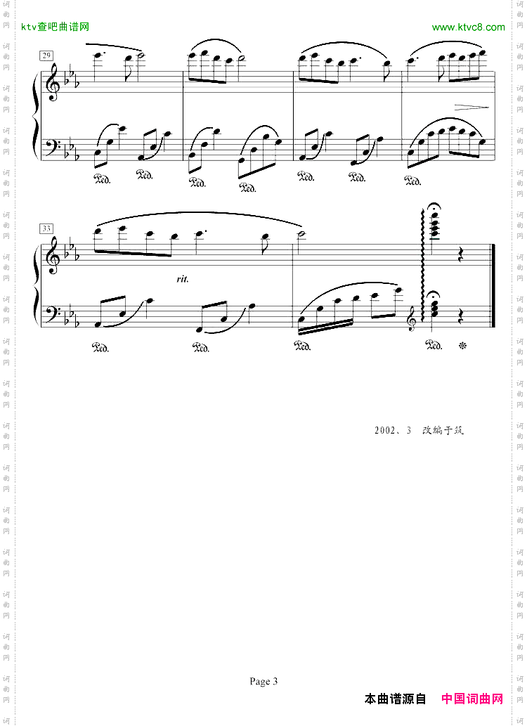 神秘圆之歌-xp版