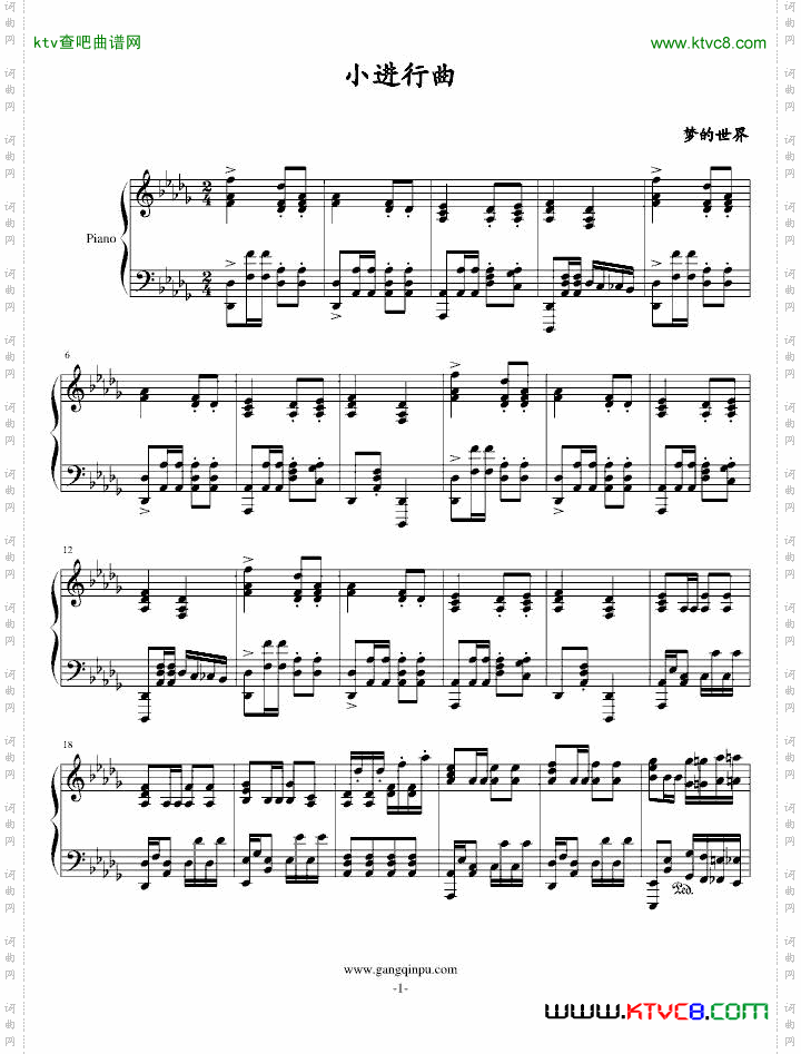 小进行曲