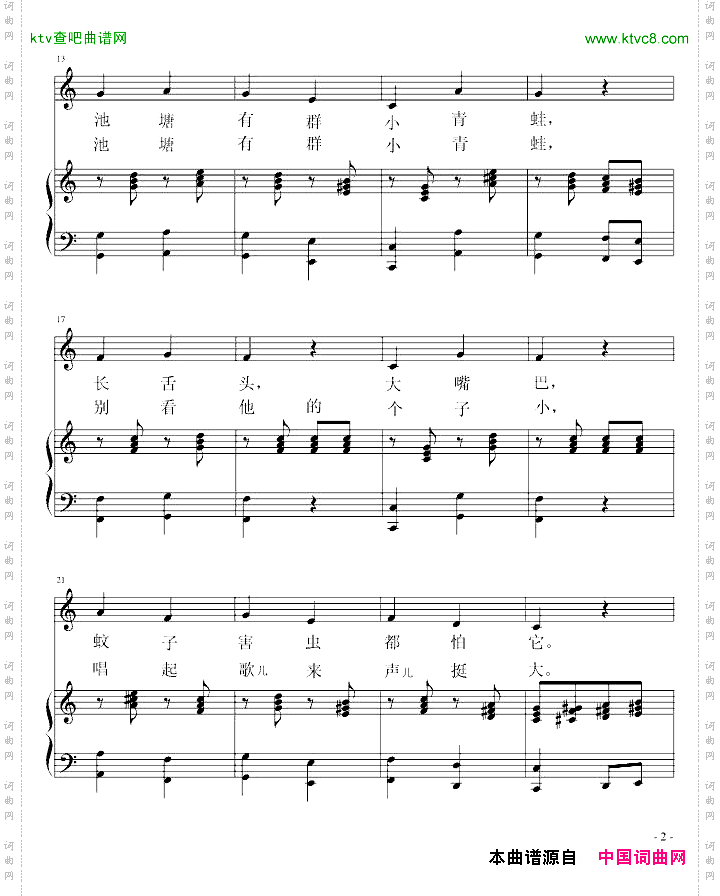 小青蛙儿童歌曲