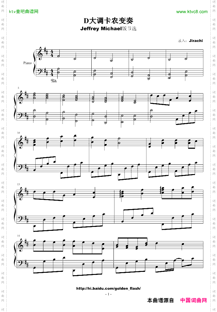 D大调卡农JeffreyMichael版节选