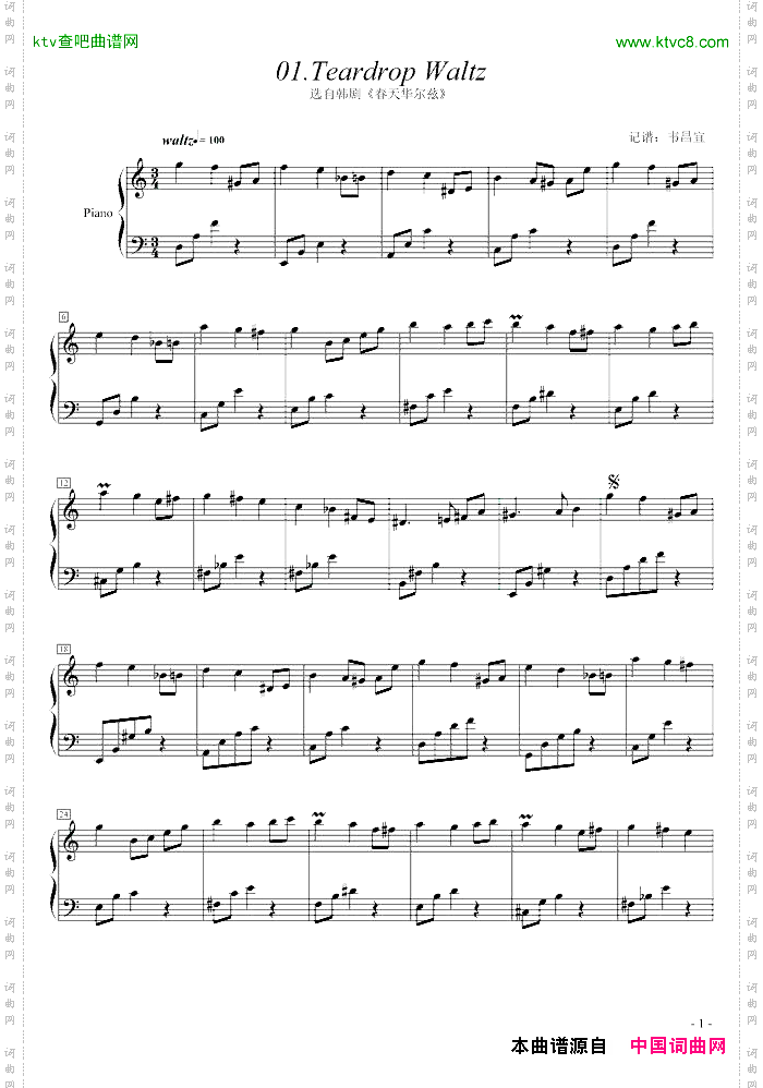 TeardropWaltz