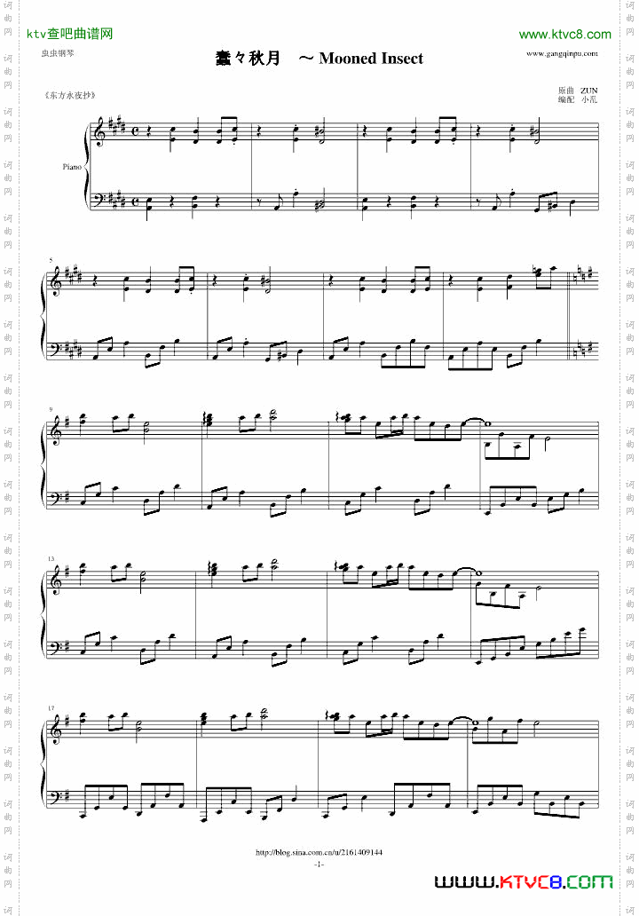 【东方】蠢々秋月～MoonedInsect