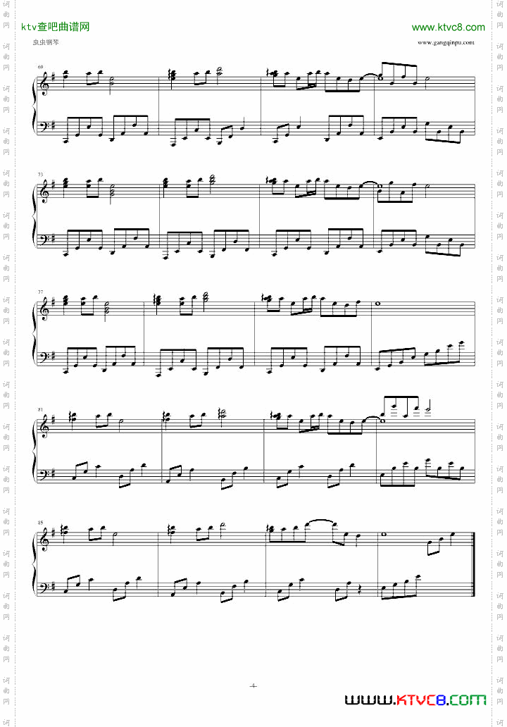 【东方】蠢々秋月～MoonedInsect