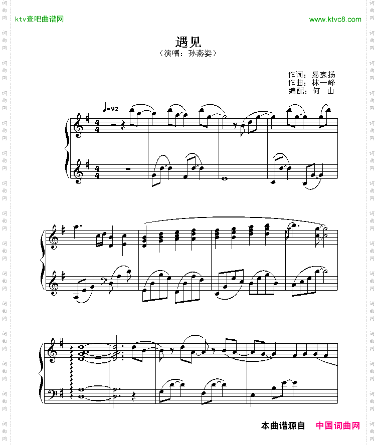 遇见