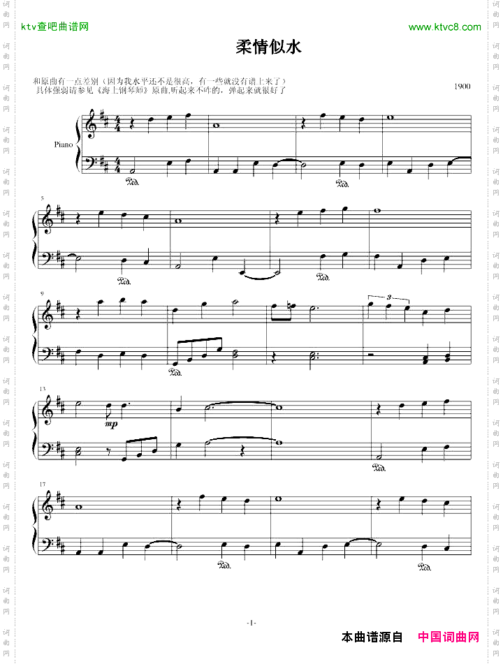 海上钢琴师——柔情似水VST合成不好听