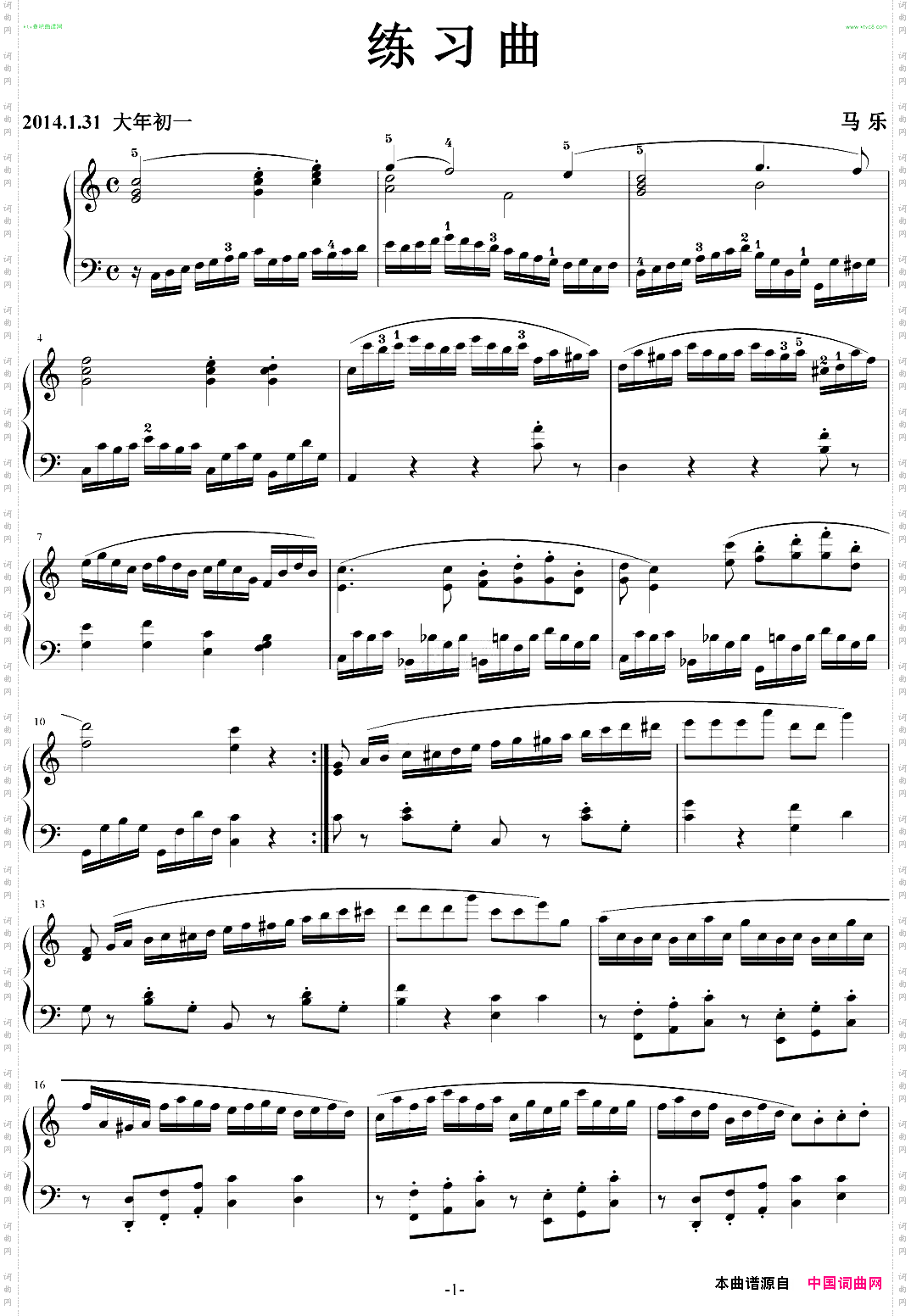 C大调练习曲