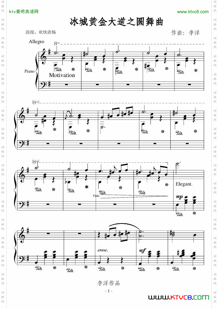 冰城黄金大道圆舞曲
