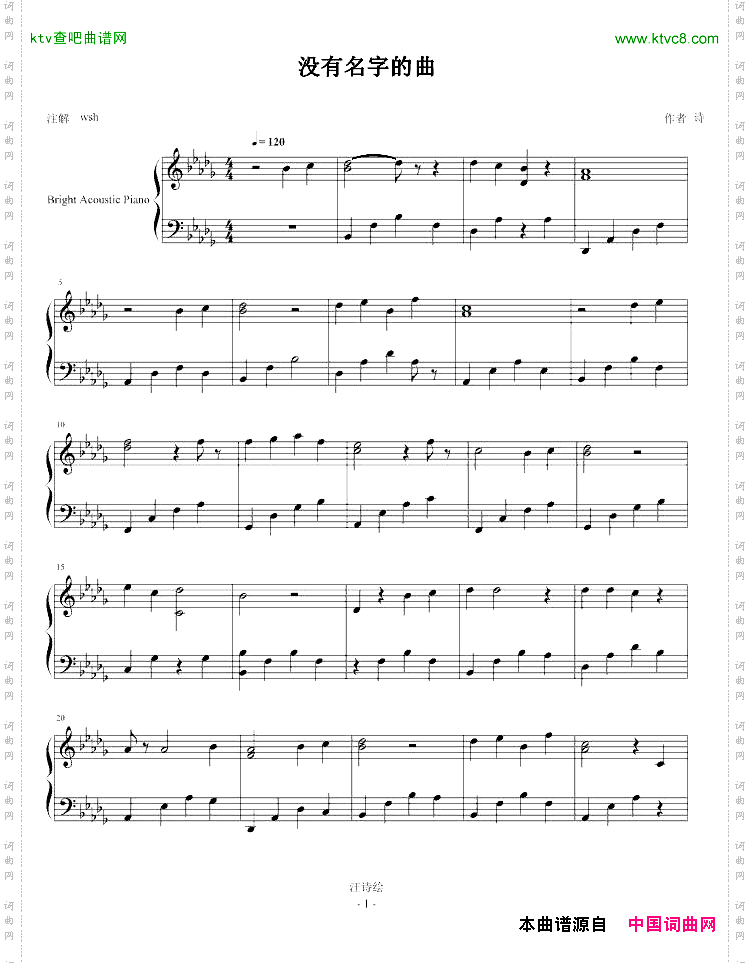 没有名字的曲