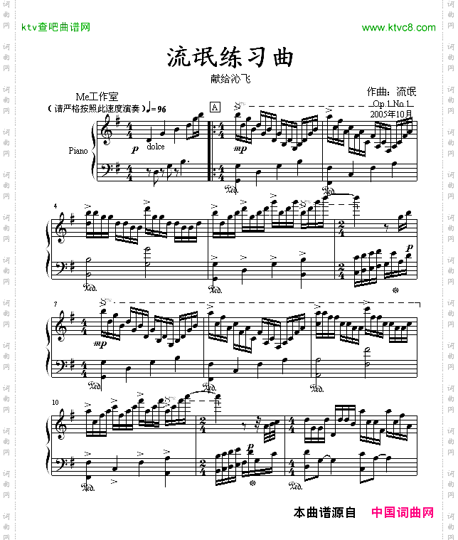 幻想曲