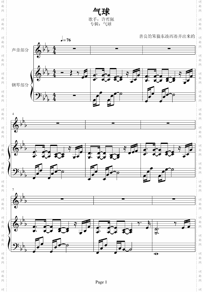 气球