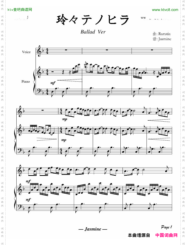 【Rurutia】玲々テノヒラBalladVer