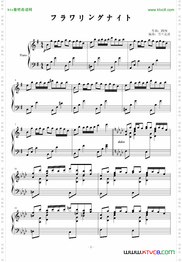 [东方]FlowingNight
