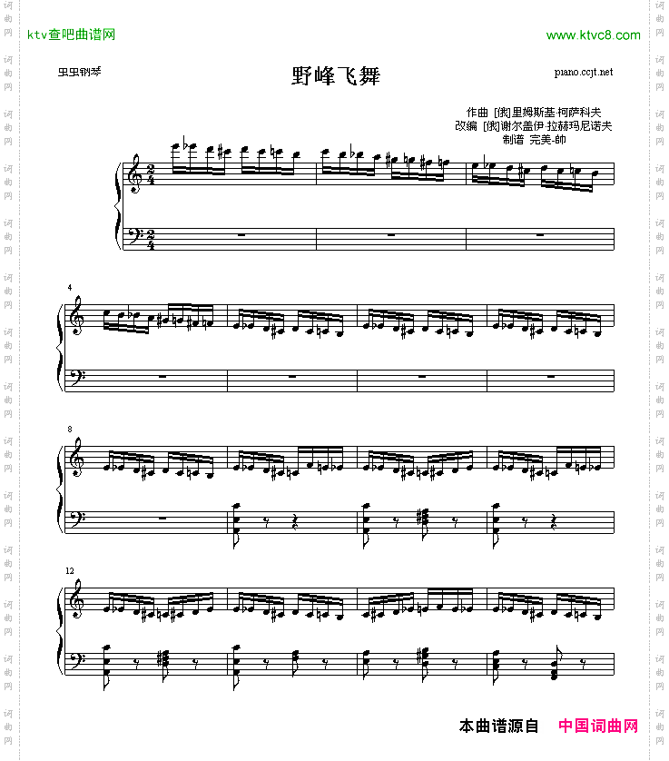 野蜂飞舞