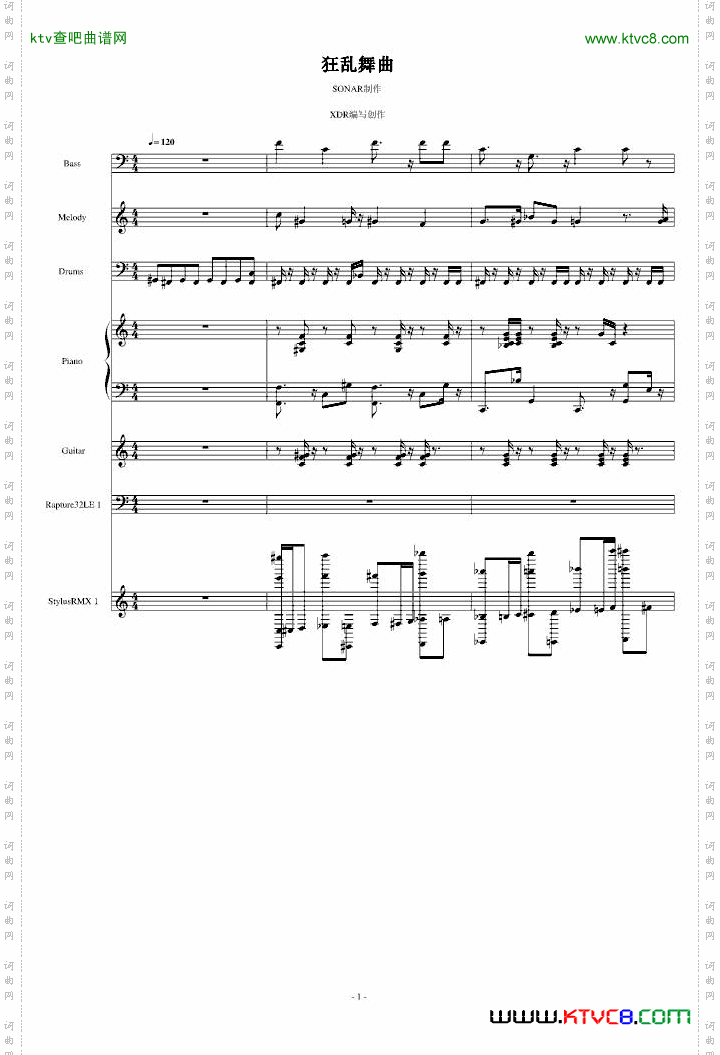 狂乱舞曲