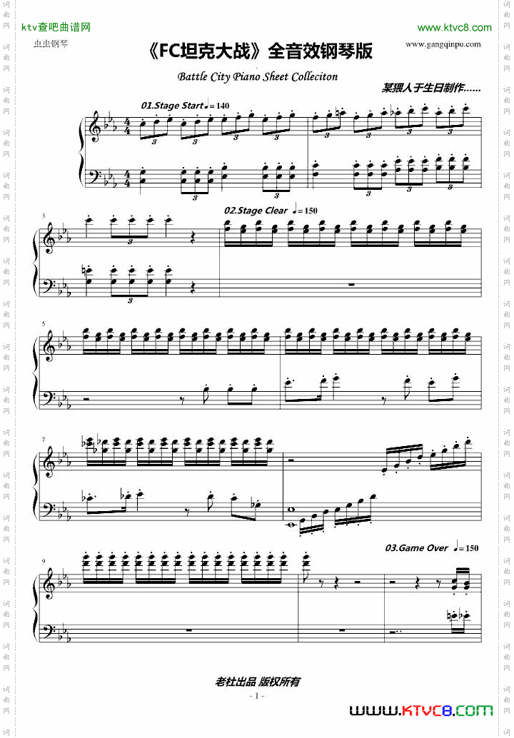 任天堂永恒的经典！《90坦克》全音效整合