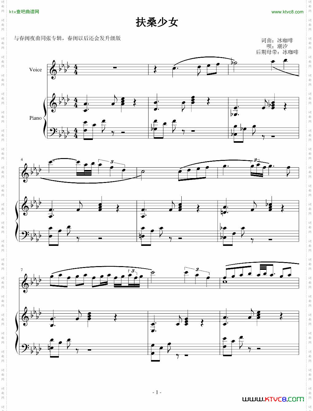 扶桑少女【重新混音母带】