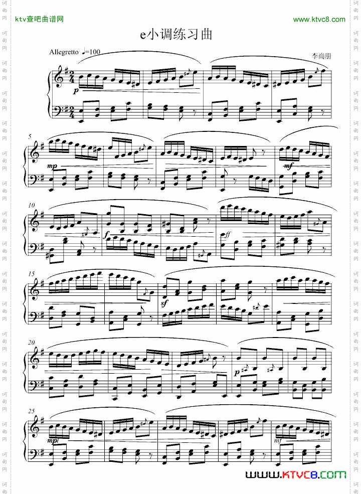 e小调练习曲